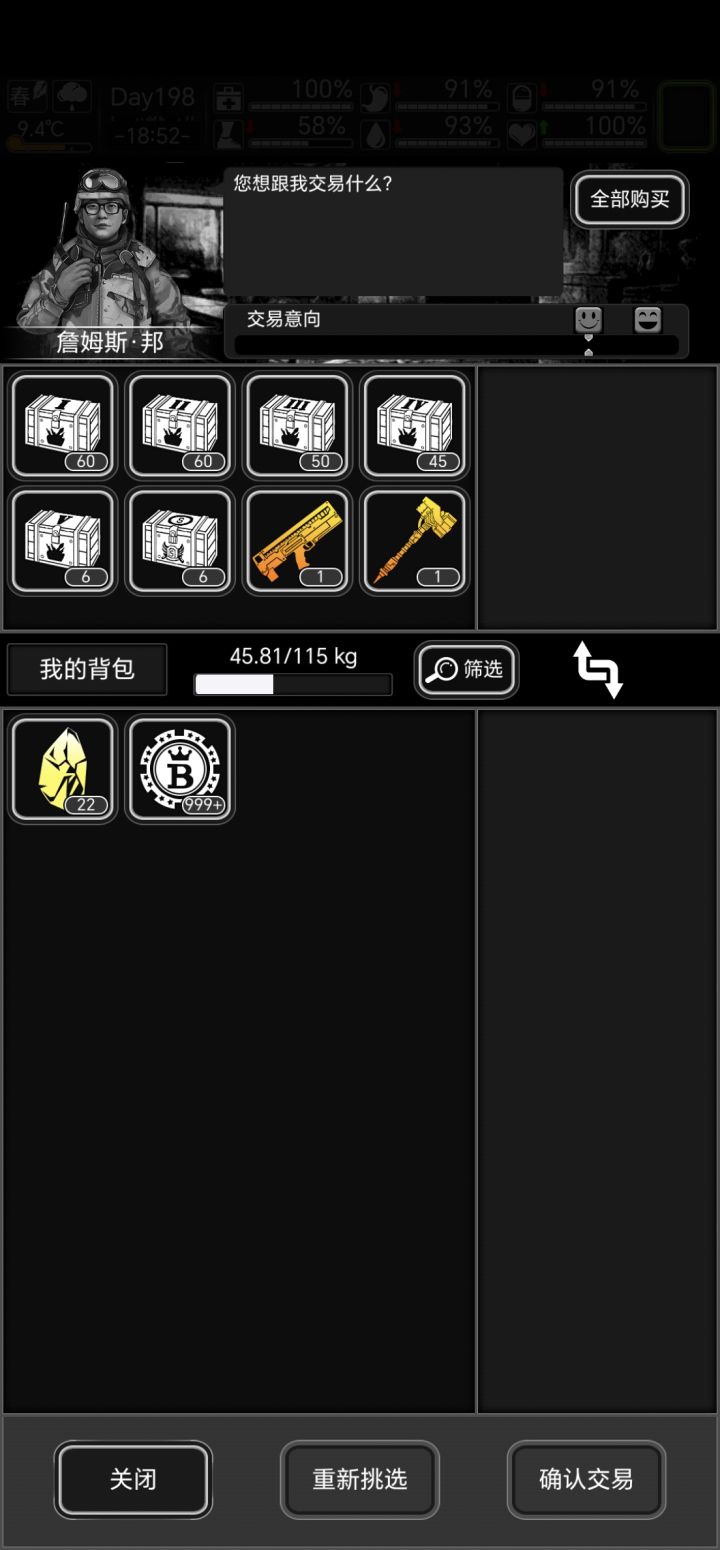 关于特殊箱子的提问截图