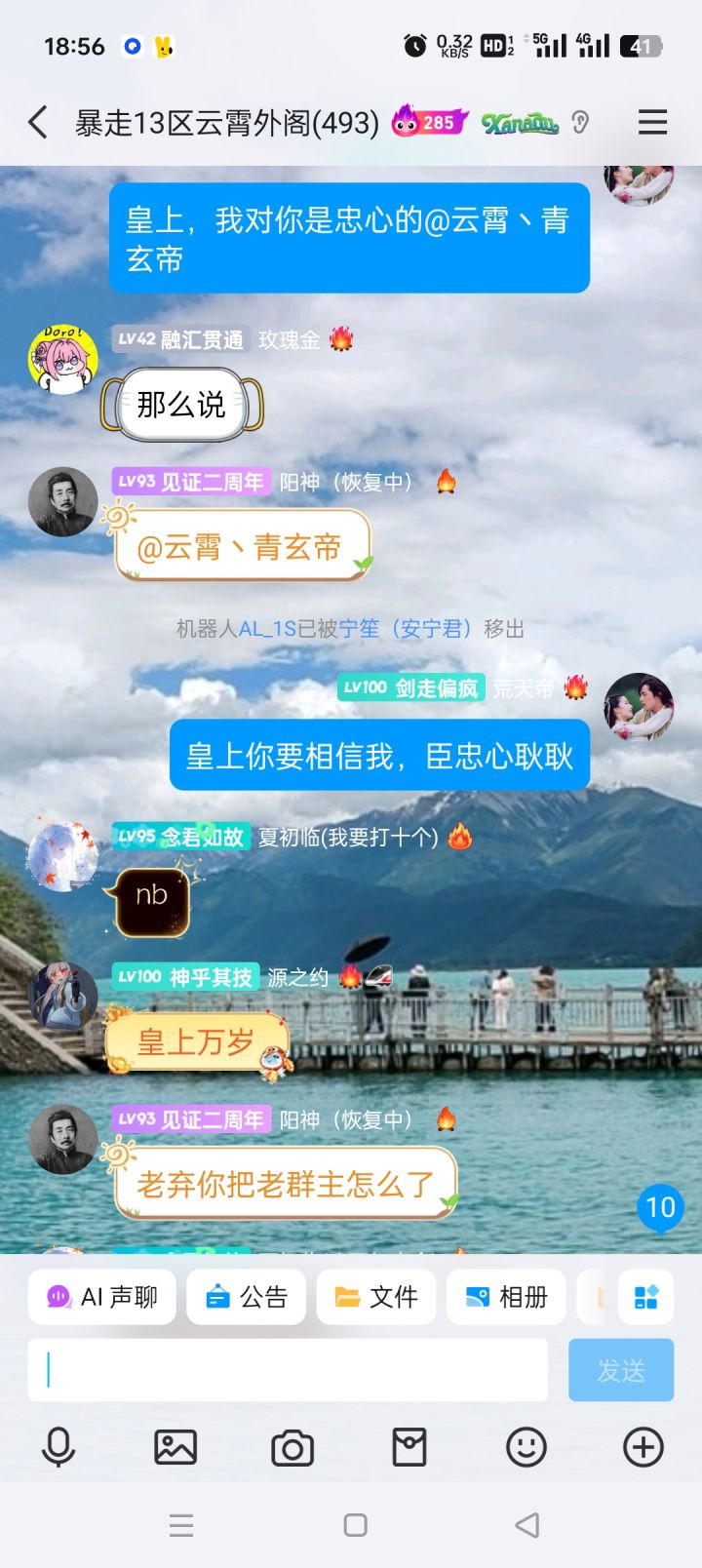 13区皇权更替截图
