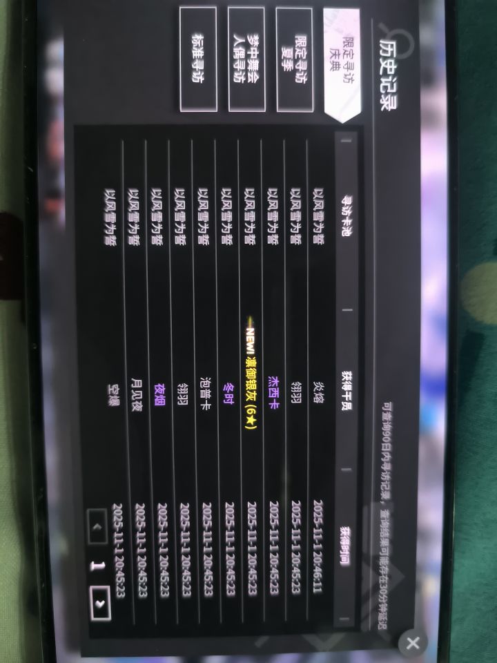 啊?送的10连出了?截图