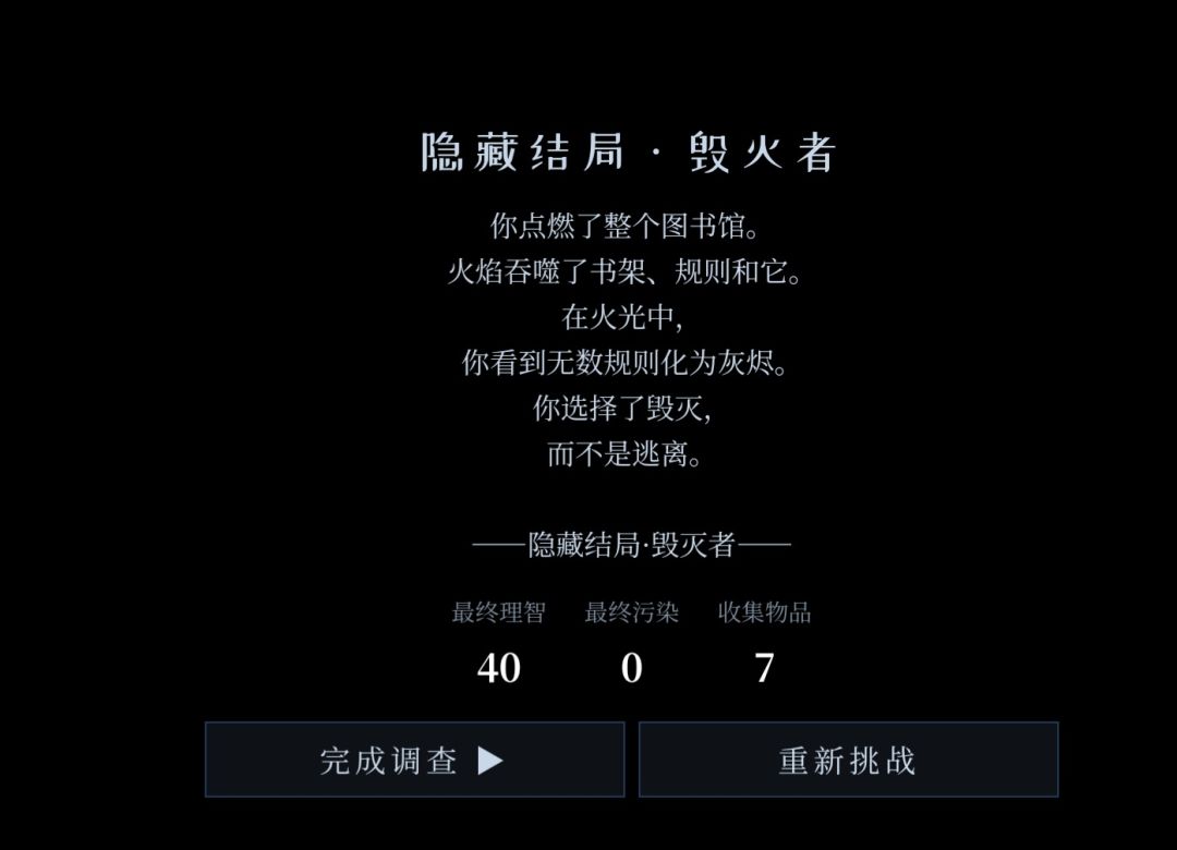 最后一关 4