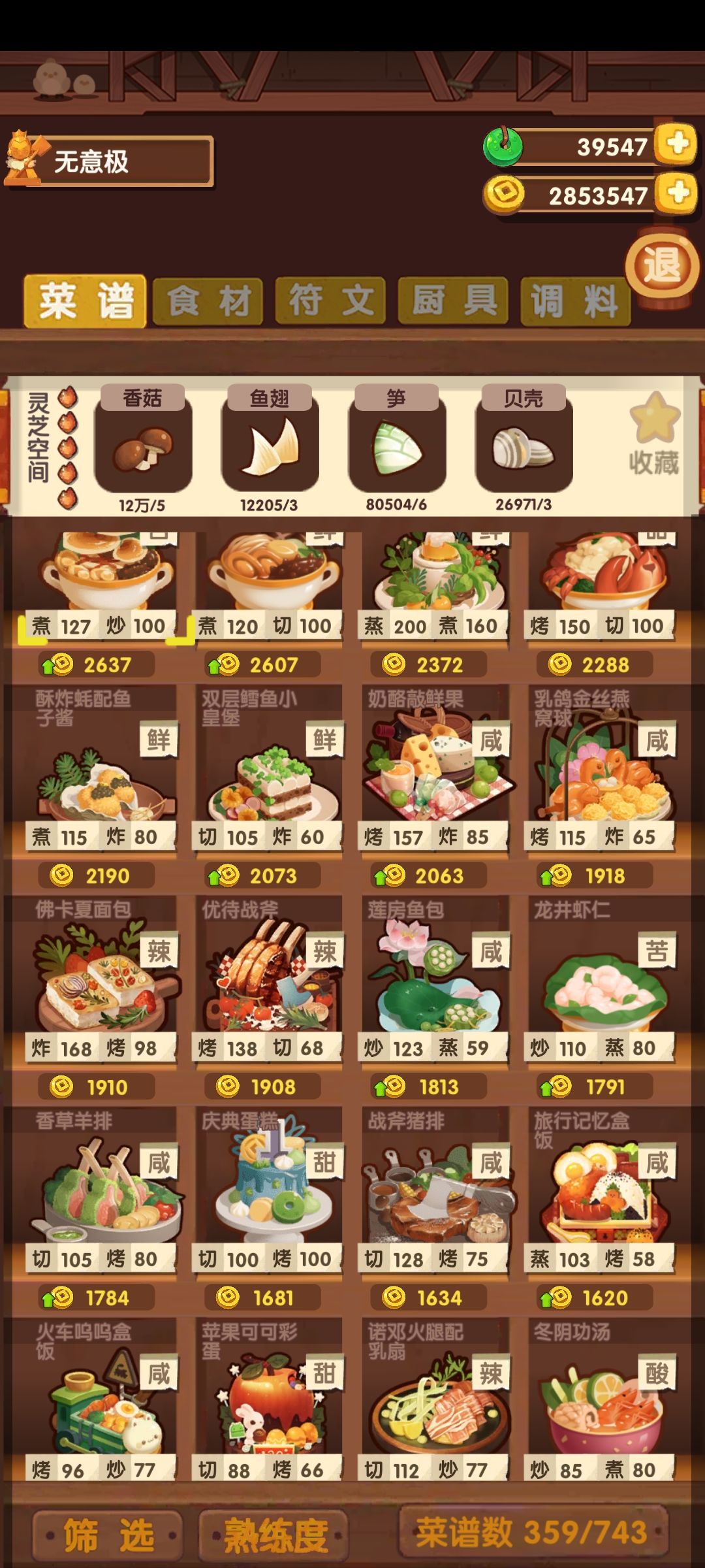 求助( 。ớ ₃ờ)ھ 2