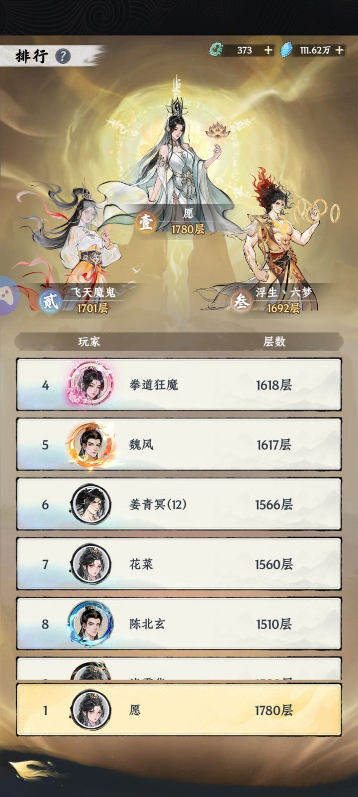 感谢大佬捧场截图