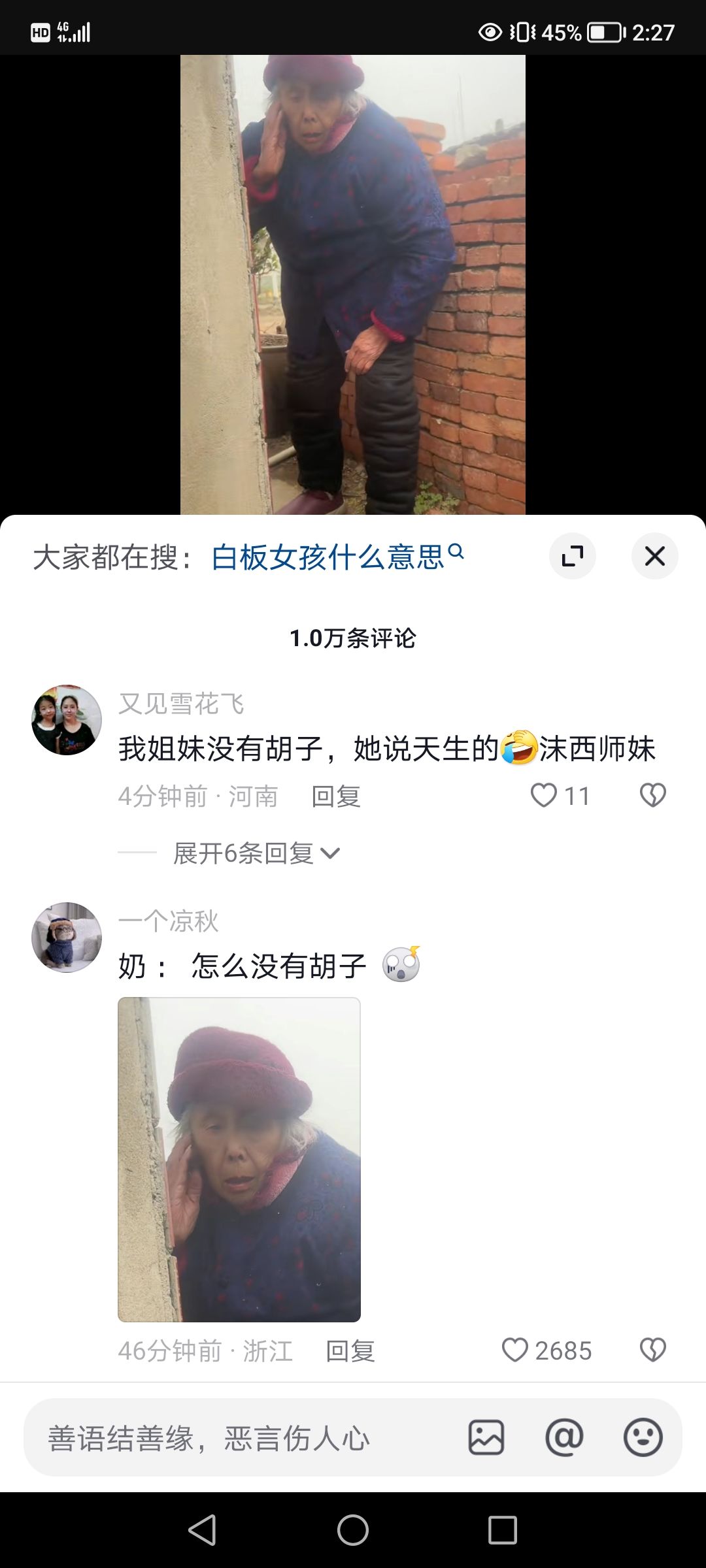 没胡子这张卡火了 2