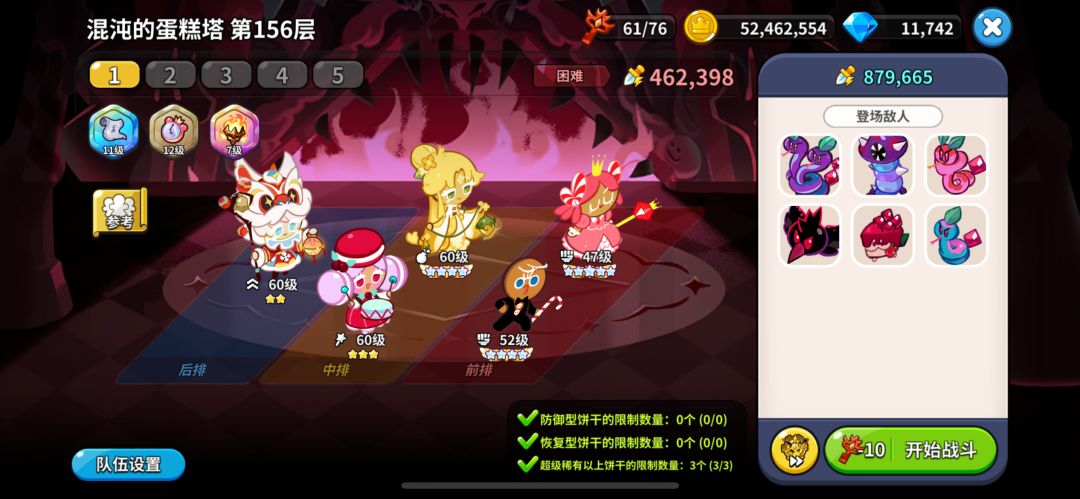 蛋糕塔156-159 1
