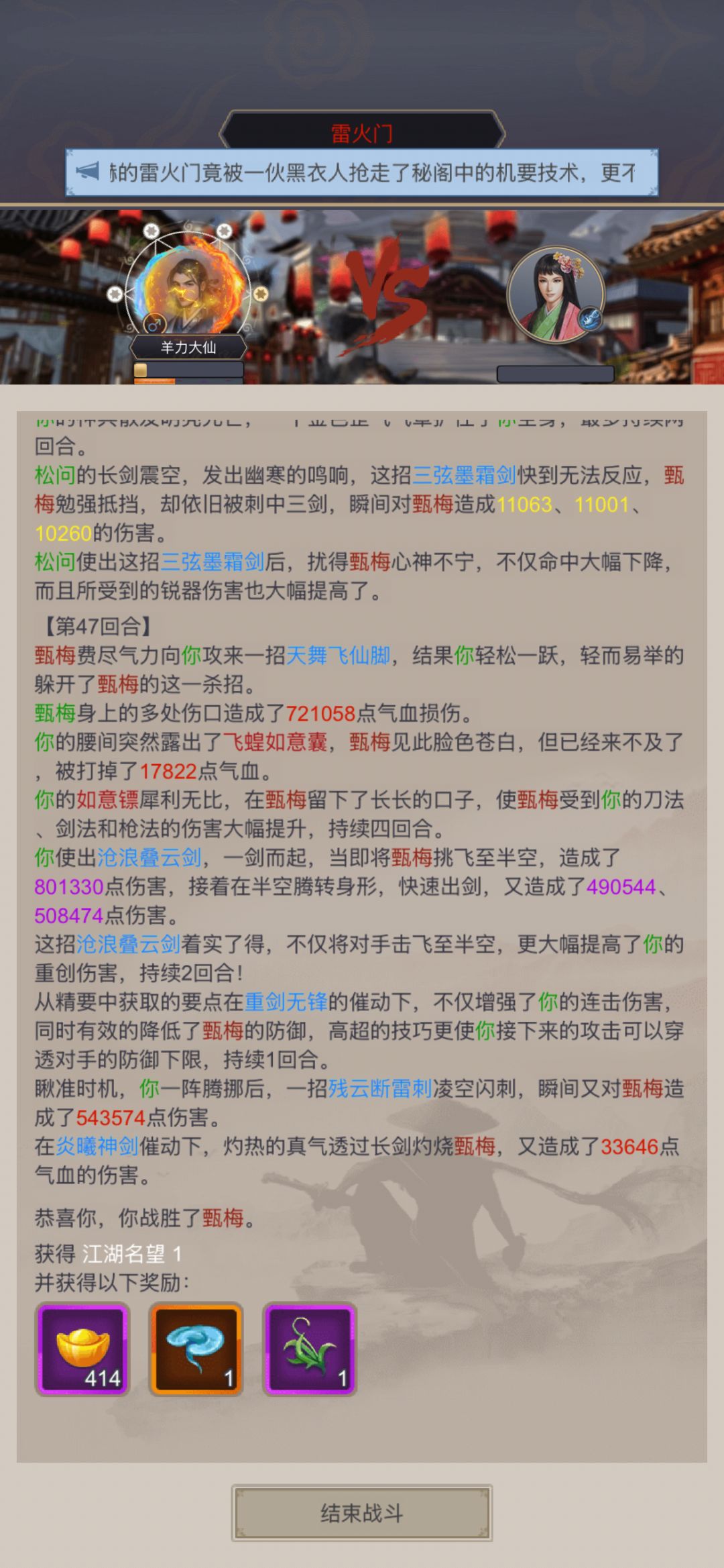 重剑过雷火 1