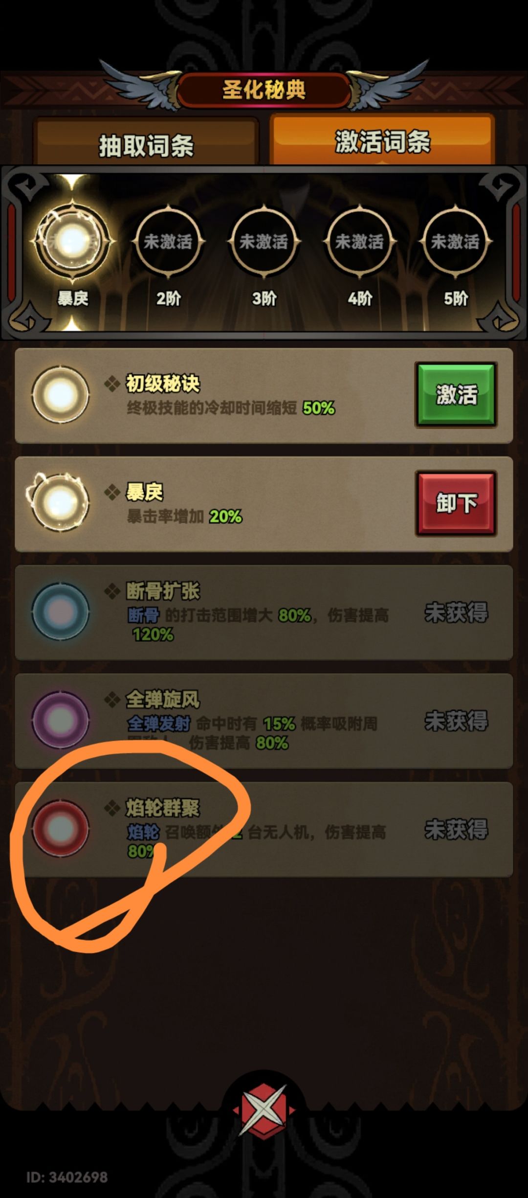 关于新职业圣化 2