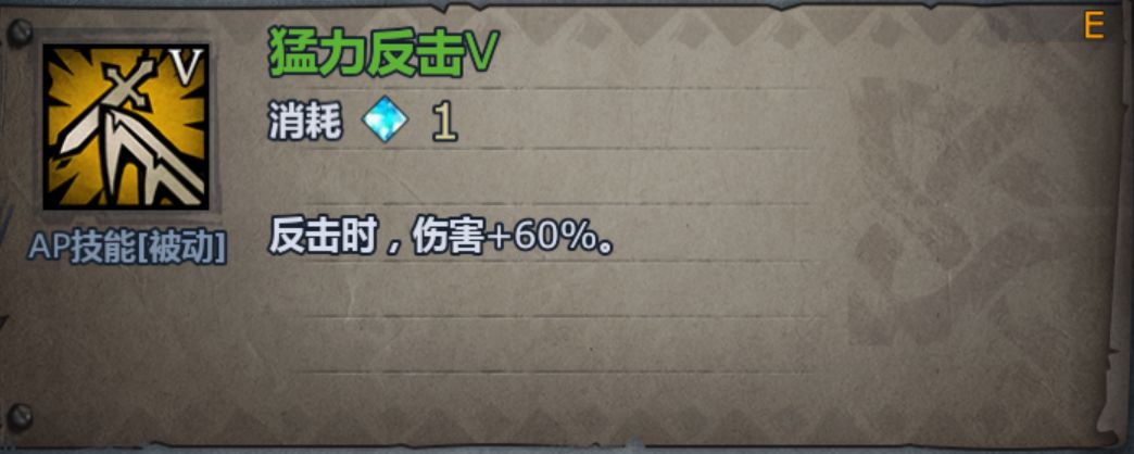 诸神皇冠大技能五级记录(私用待更新) 6