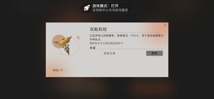 请问这个东西在哪里能搞到截图