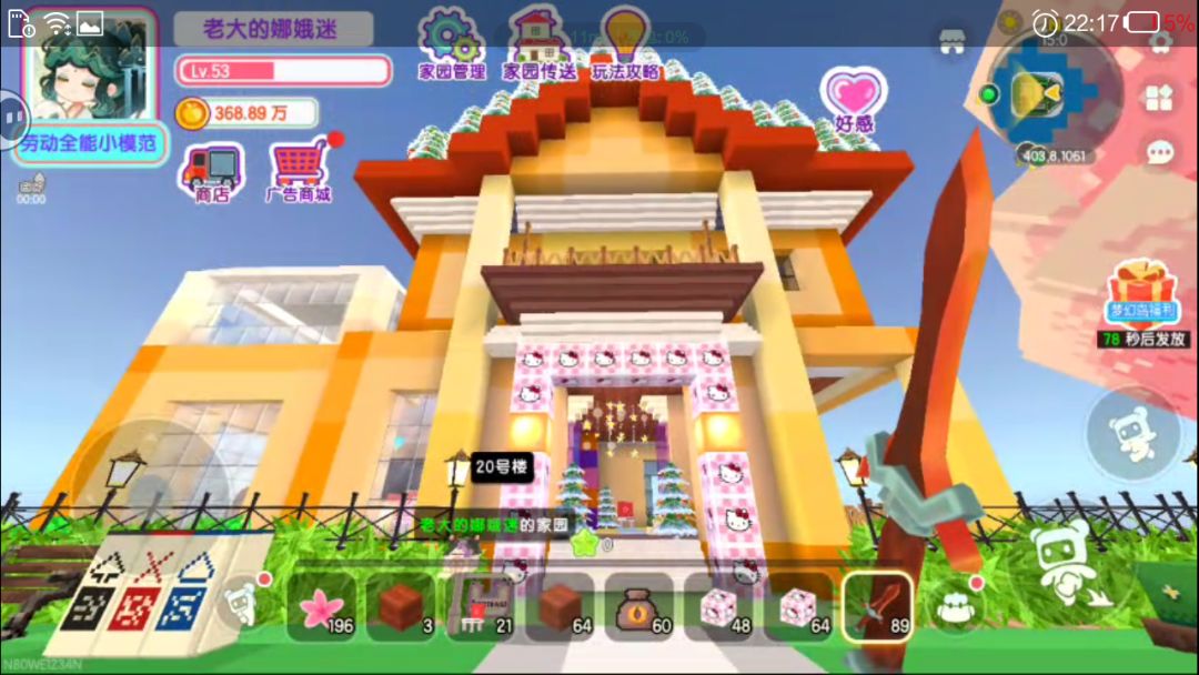 建房子这一块 4