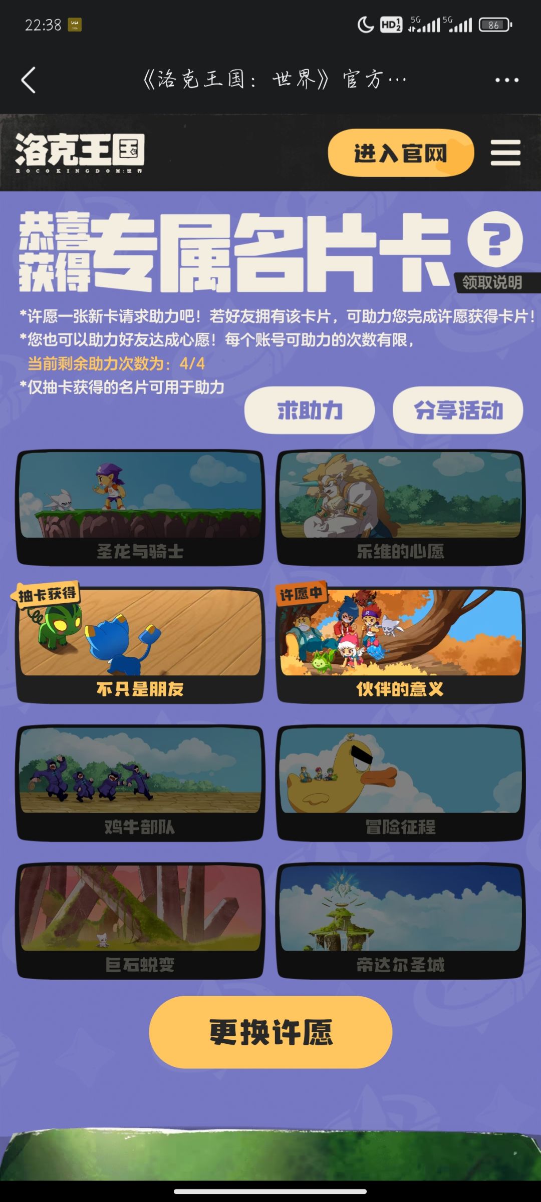 有换名片的吗,求伙伴的意义 2