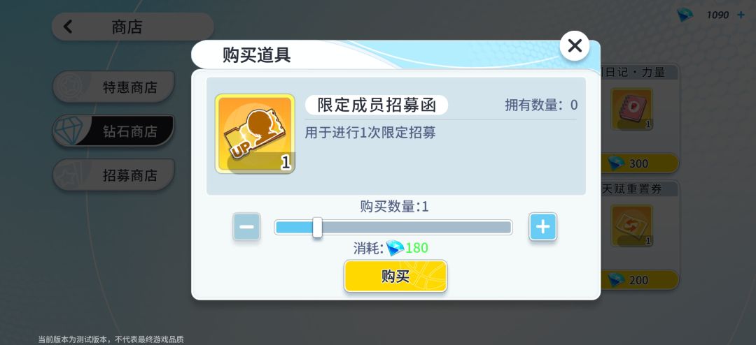 逆天 2