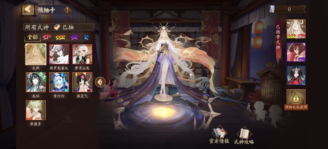 大佬们选哪个号带哪个式神好点 2
