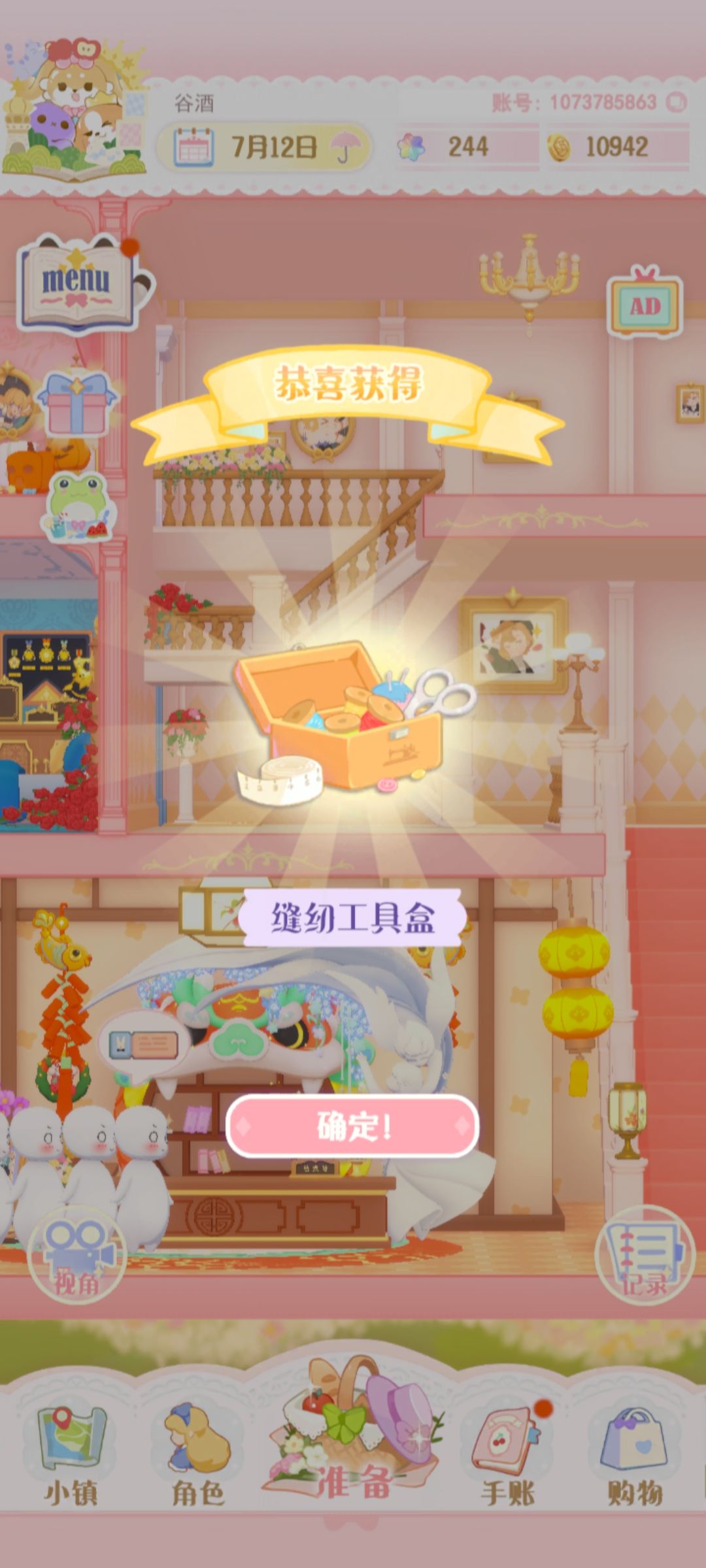 好耶 2