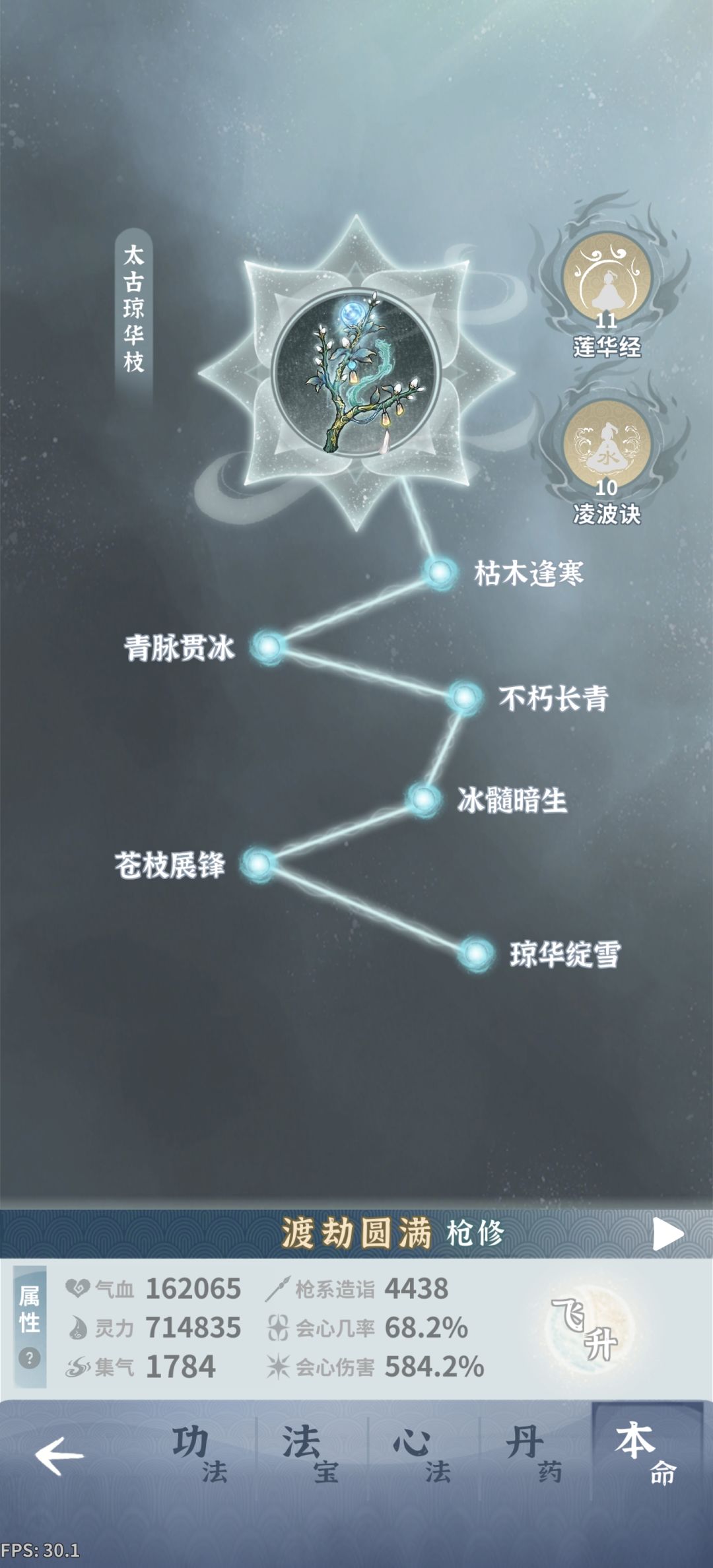 卡在堕仙虚影,求教! 5