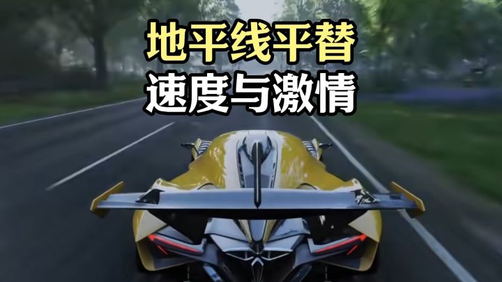 速度与激情,公路由我征服截图