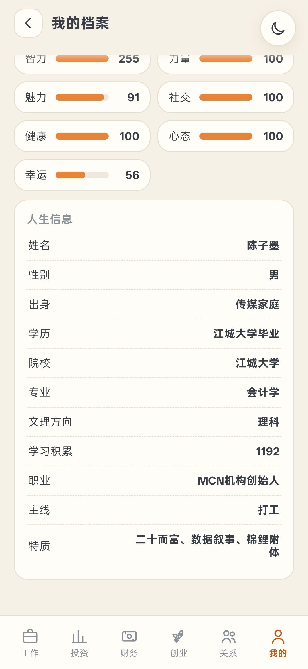 天赋一点用没有 1