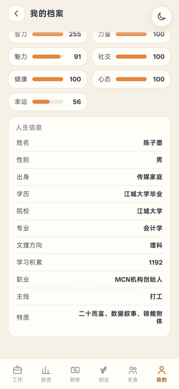 天赋一点用没有截图