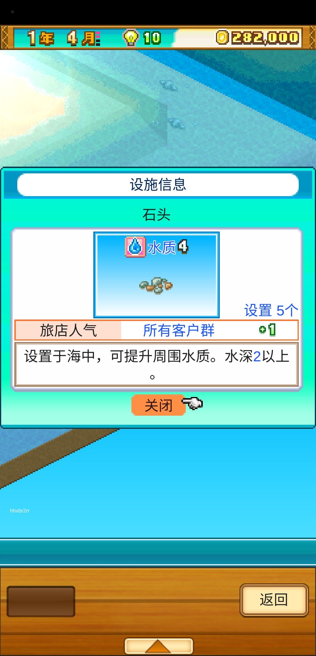 显示错误反馈 2