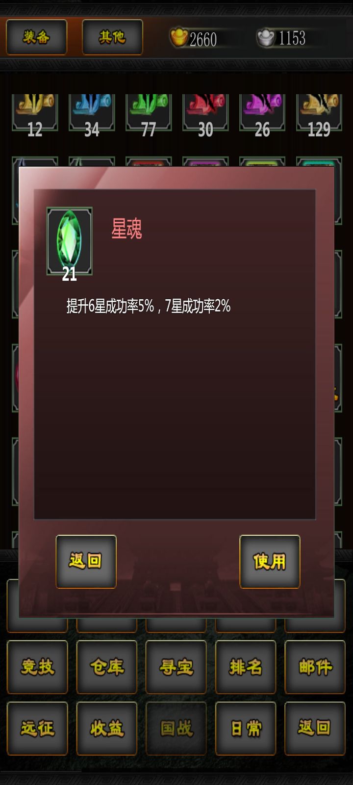 12月第七问截图