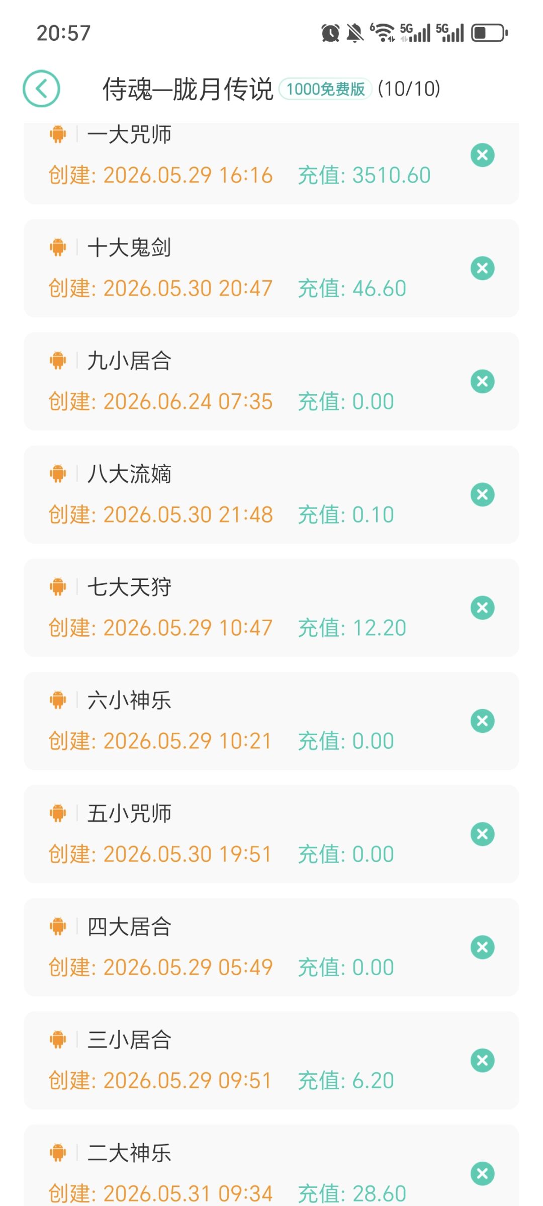 马上20个21套了,再坚持下 4