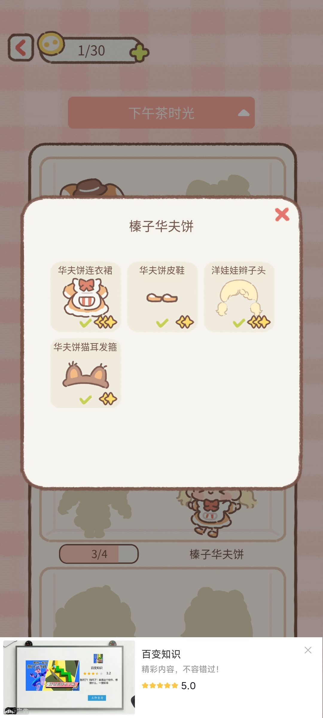 20-3五星过 1