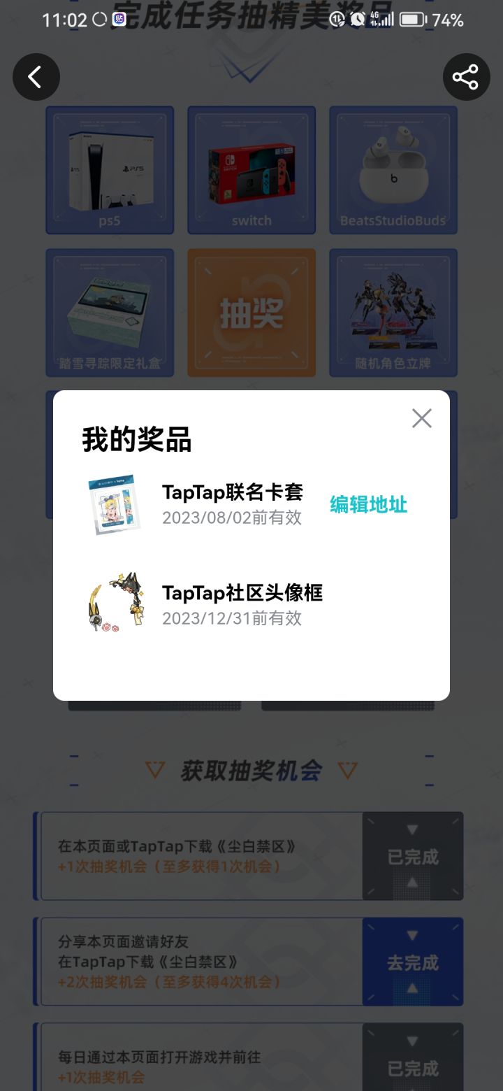真的有？截图
