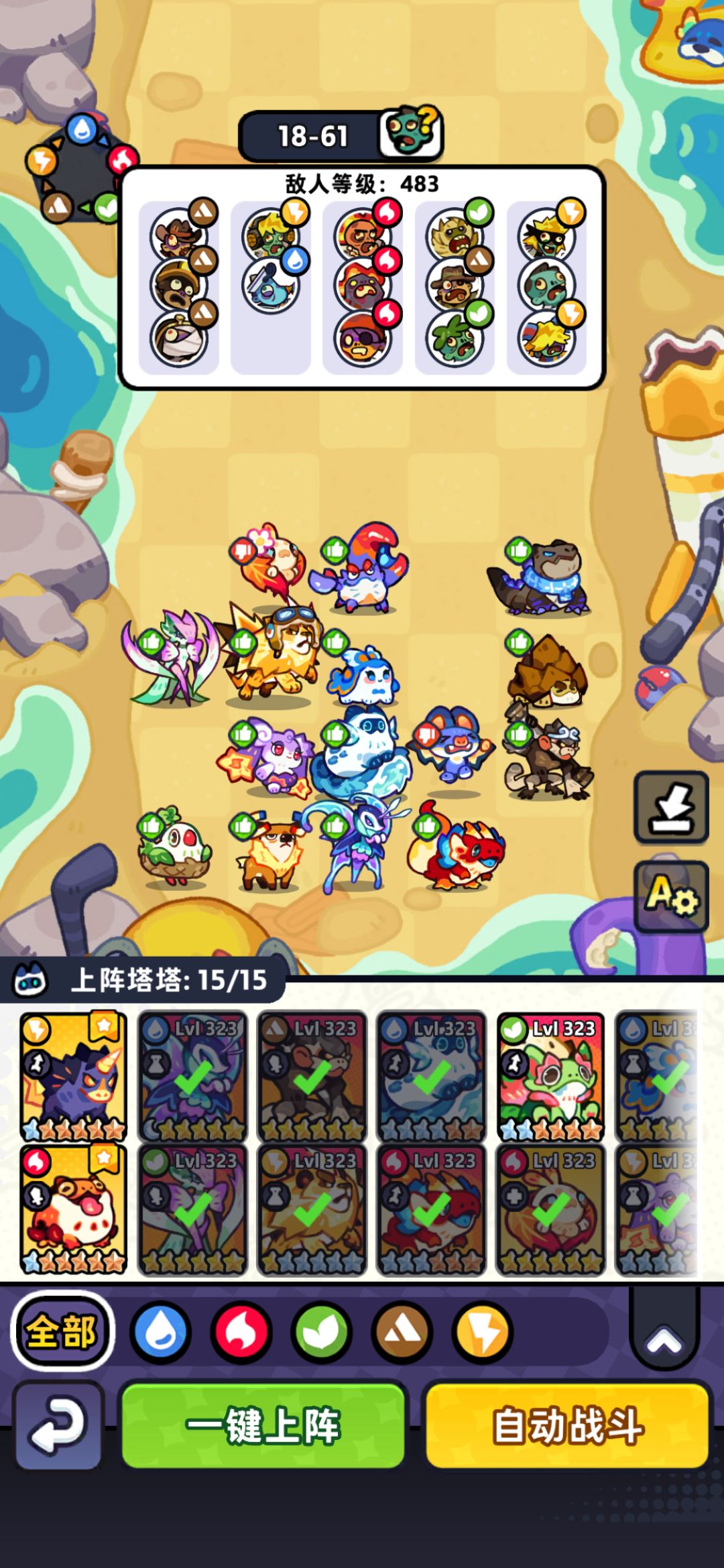【第18章】低氪推图站位（已完结） 7