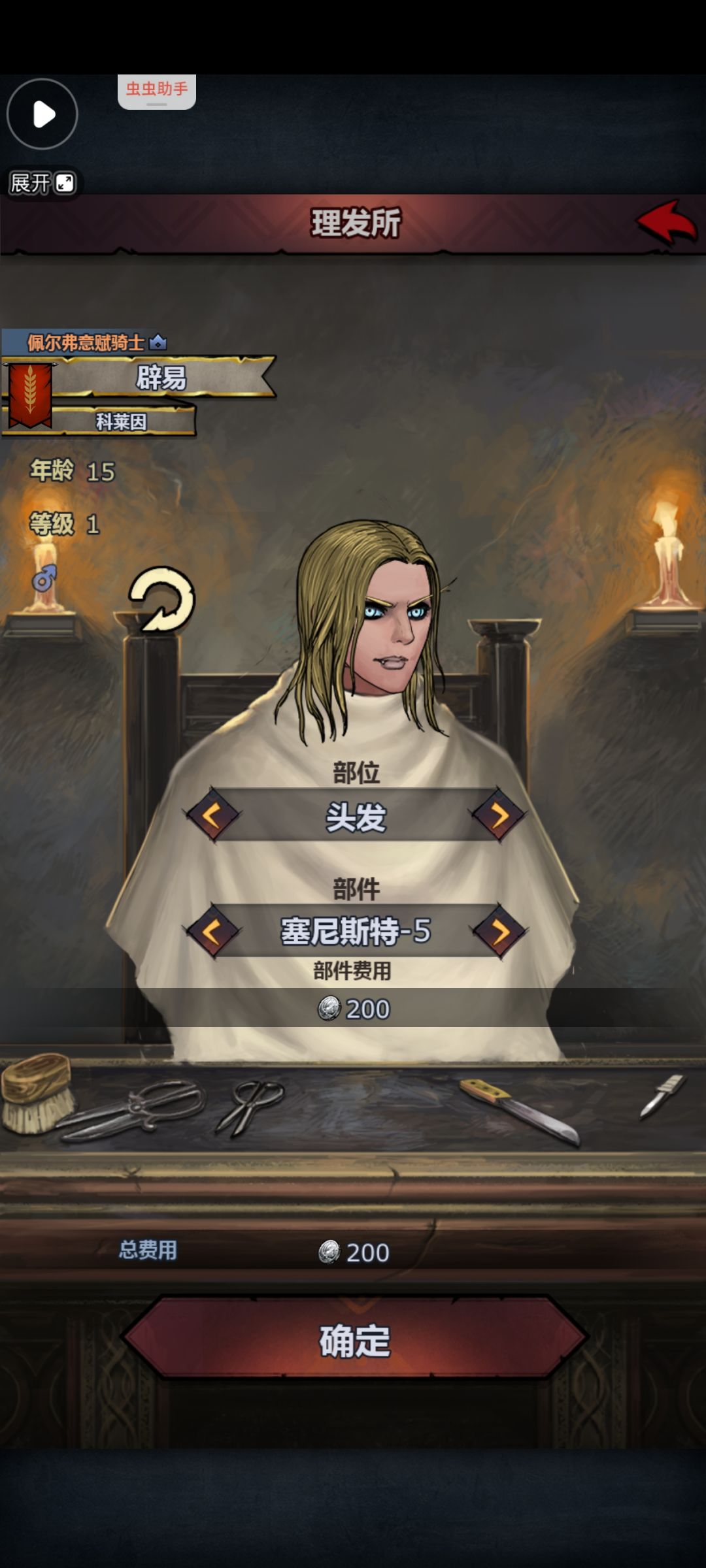求各位发型大师投票 1