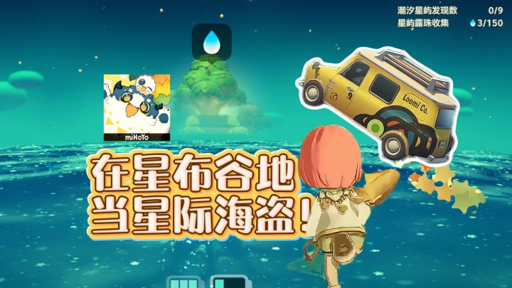 在星布谷地当星际海盗!所过之处寸草不生!截图