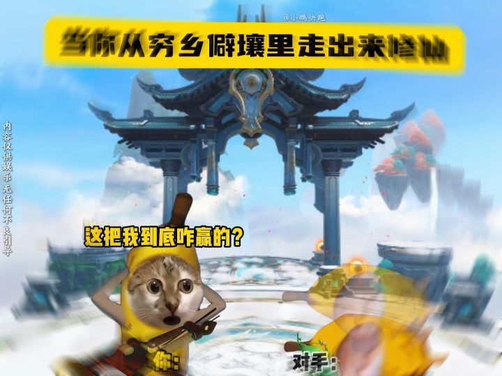 当你从穷乡僻壤里走出来修仙-问剑长生截图