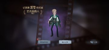尊敬的第五人格的审核员及其工作人员： 
我之所以想申请体验服资格主要是有以下四个方面 ： 
第一，我想体验新地图新玩法新角色 如果有什么问题一定会第一时间反馈给官方 
第二，我十分热爱第五人格 ，从开服以来到现在，依然热爱 
第三，觉得《第五人格》这款游戏 制作很精美，如果提前体验新改动礼包然后好说下这些感受和不足然后改进让玩家有更好的游戏 
如果有幸能参加第五人格共研服，我将积极表达自己的看法并