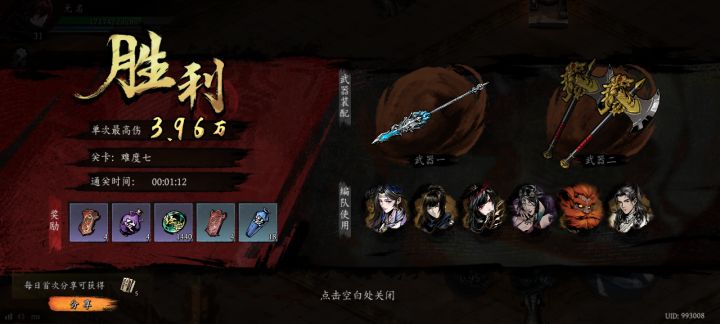 打卡!我的日常闯关!截图