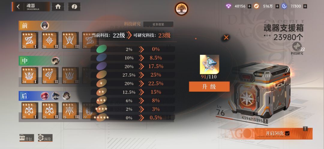 零氪55天到5千万 2