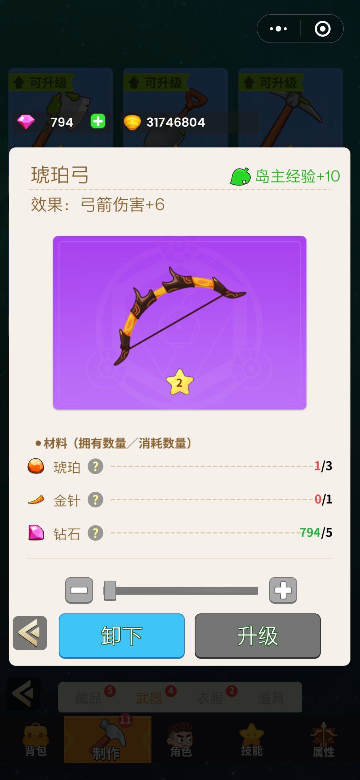 材料截图