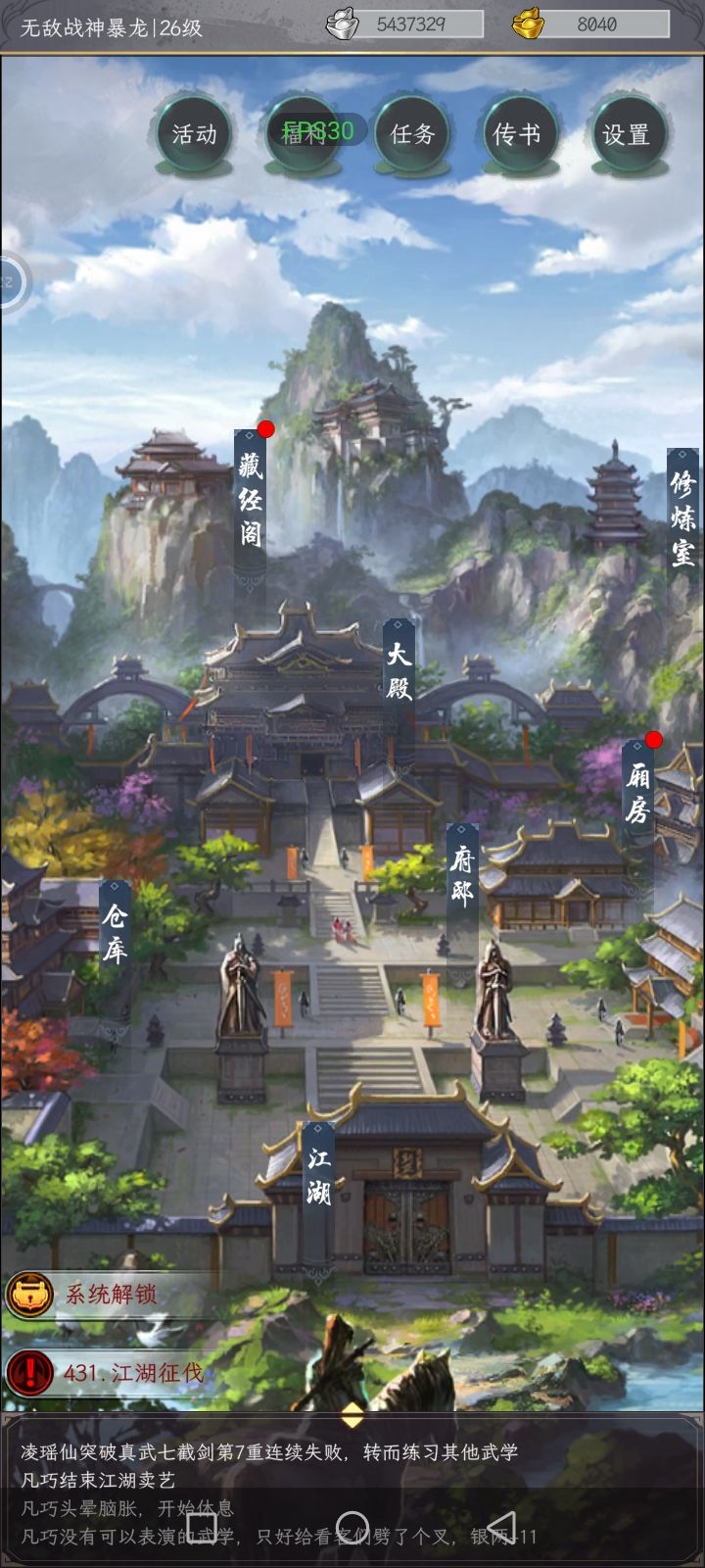 避免重开攻略 2