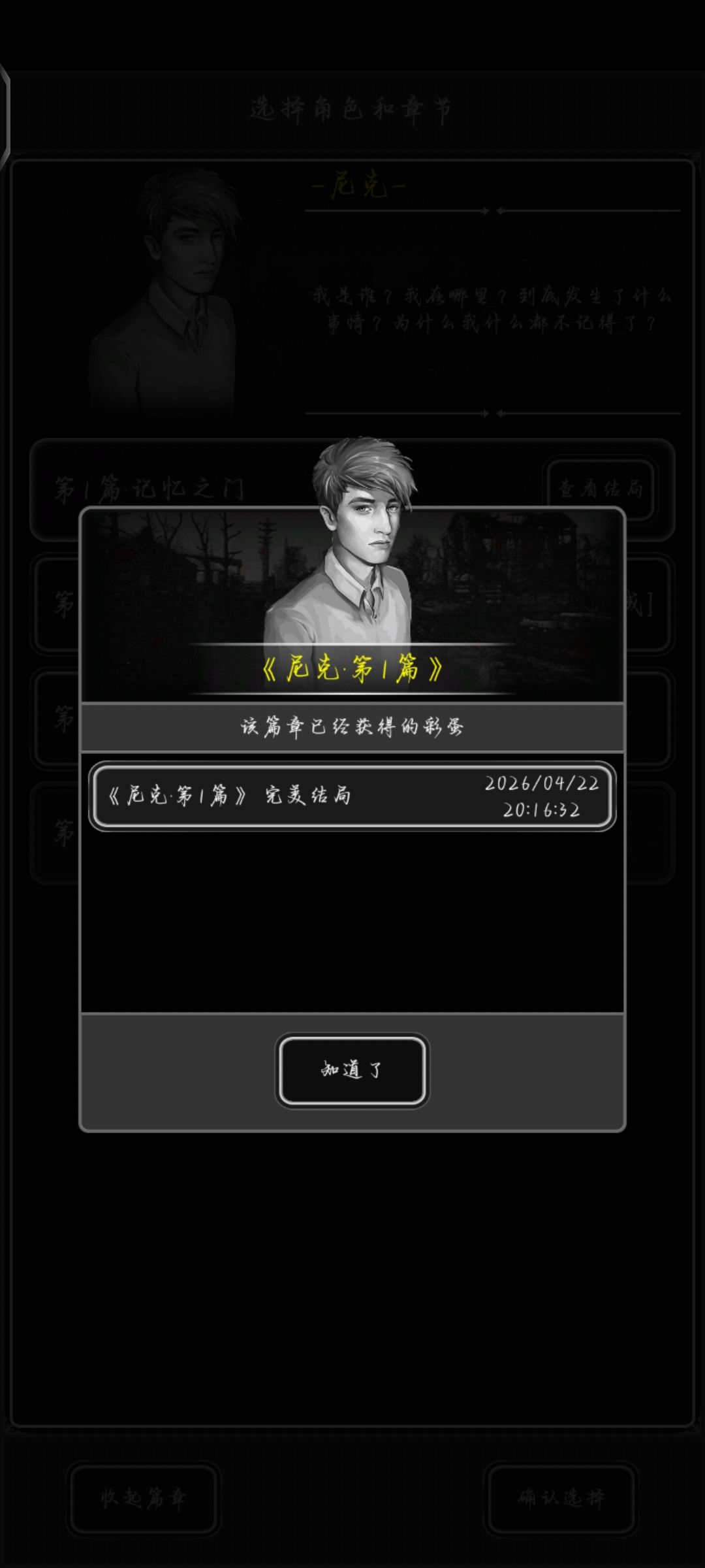 娜塔莎剧情怎么解锁 1