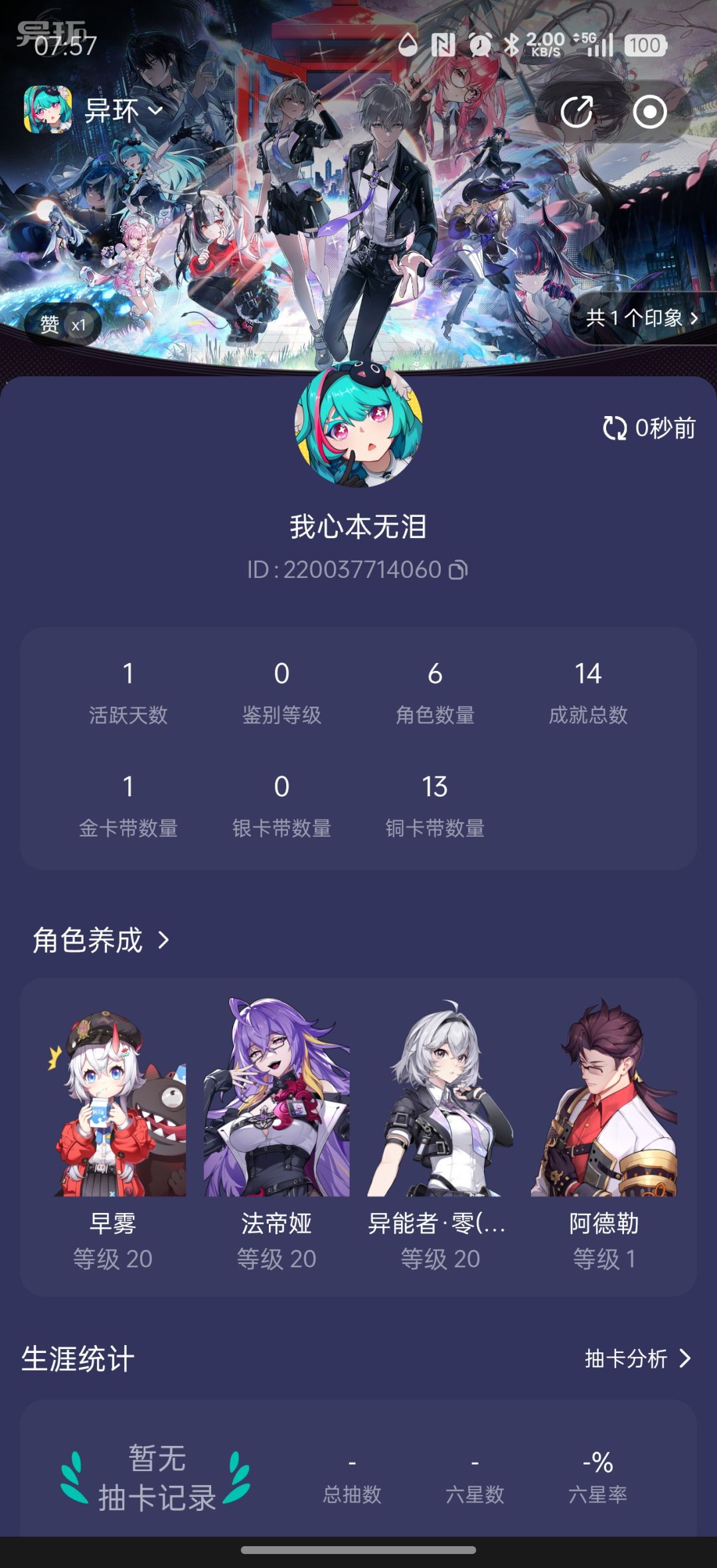 等我偷个皮肤 1