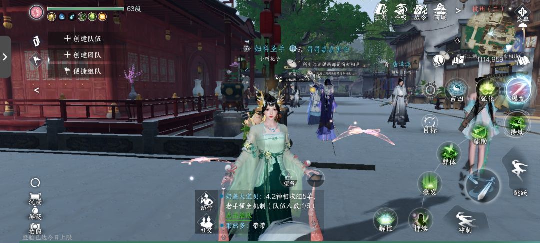福柔加大吉真神 2