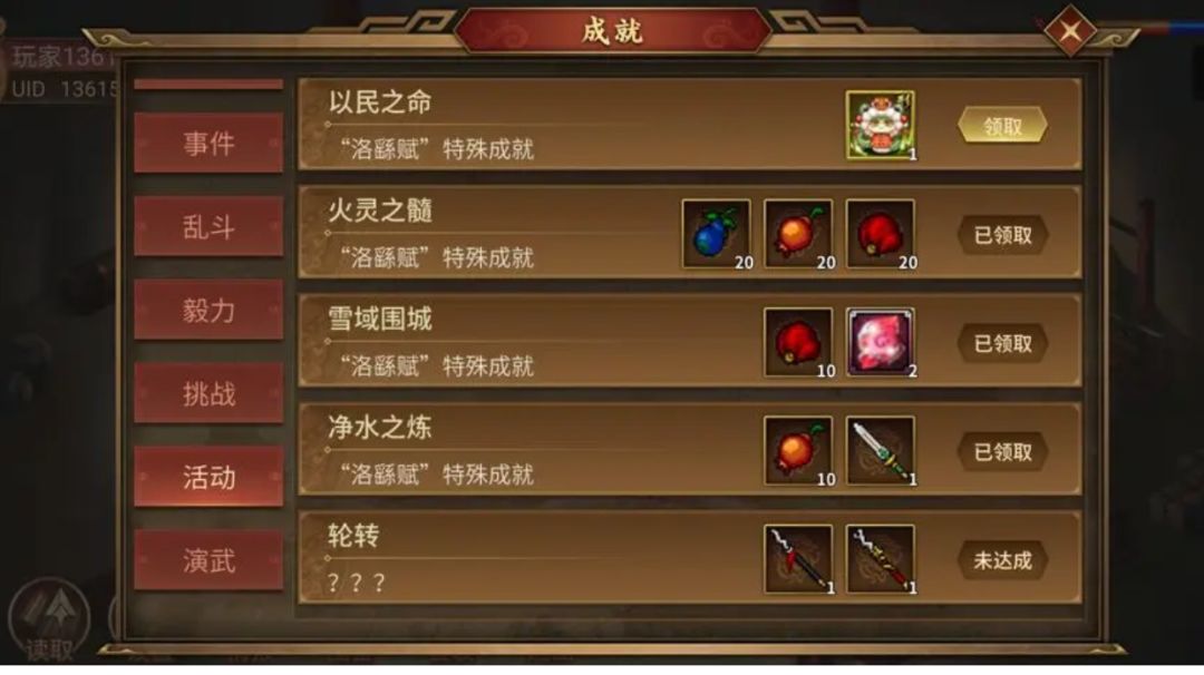 洛繇赋截图