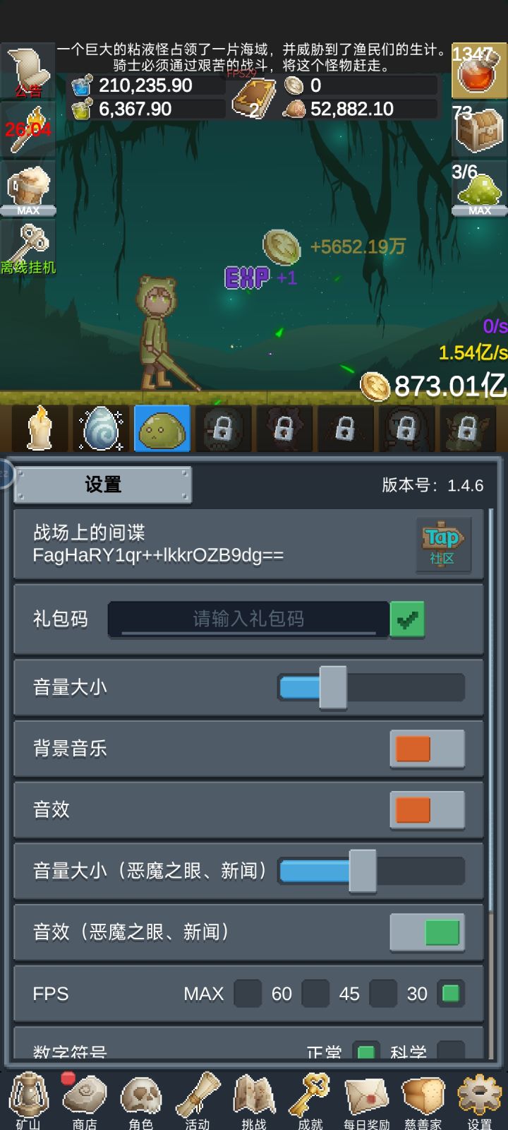 好玩上头截图