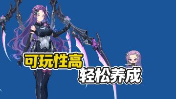 这年头，“好玩”的游戏可不好找！这款新游还不错哟