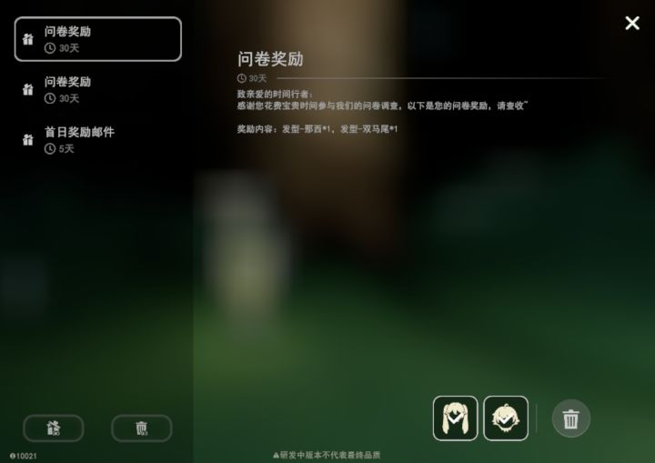 领取了发型但是衣柜没有截图
