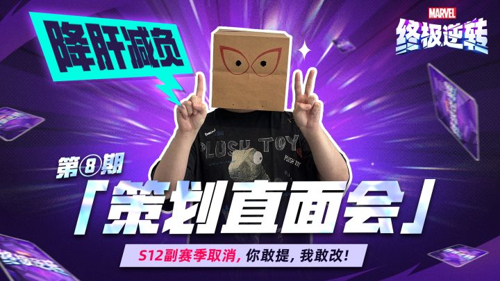 纸盒:S12副赛季取消,全方位减负!截图