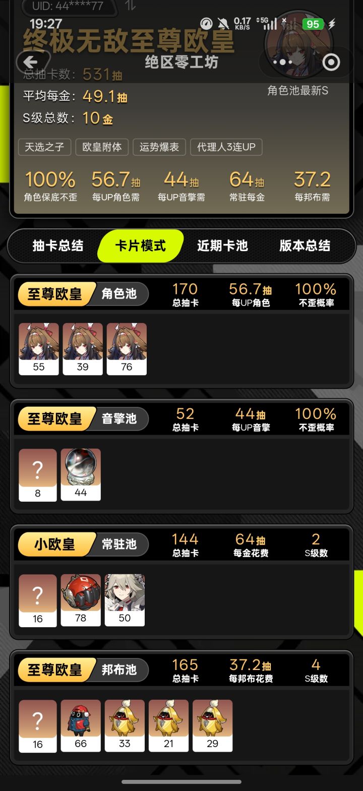 新手还能搞多少菲林截图