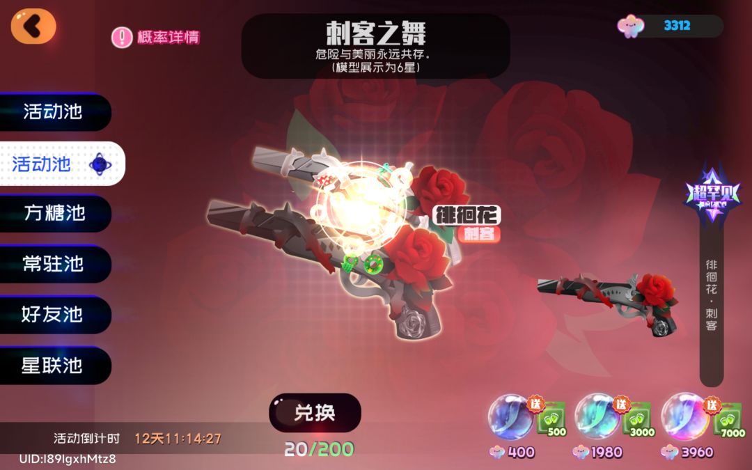 100抽拿下 2