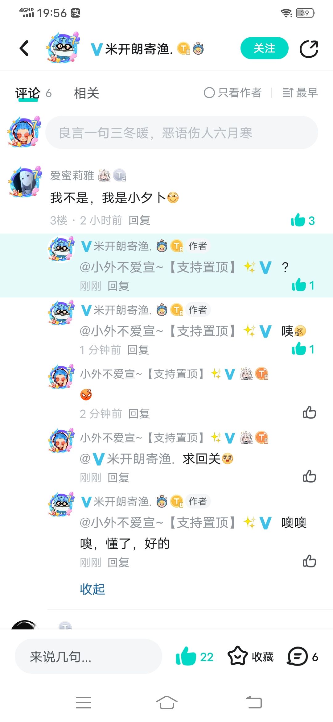 可恶的寄渔😡 2