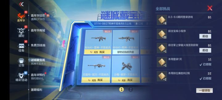 这宝库小程序进去不给东西啊二十个呢截图