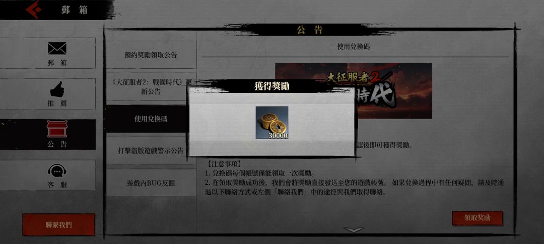 新兑换码 1
