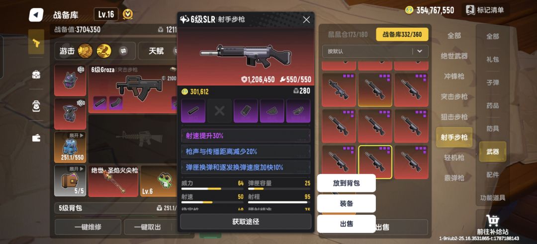 军火库17 1