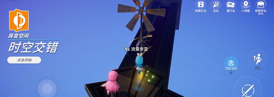 异变空间 LV14 时空交错全收集 3